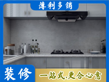 秦皇岛厨房装修