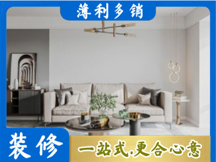 秦皇岛装修公司2.jpg